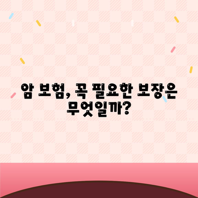 암 보험 추천