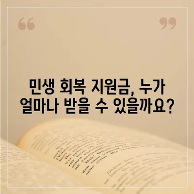 대구시 서구 내당2·3동 민생회복지원금 | 신청 | 신청방법 | 대상 | 지급일 | 사용처 | 전국민 | 이재명 | 2024