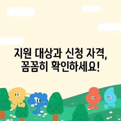 소상공인 지원금신청