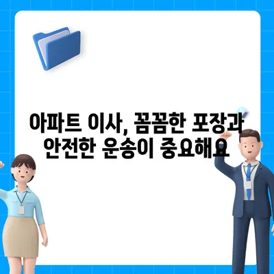 경상남도 함안군 산인면 포장이사비용 | 견적 | 원룸 | 투룸 | 1톤트럭 | 비교 | 월세 | 아파트 | 2024 후기