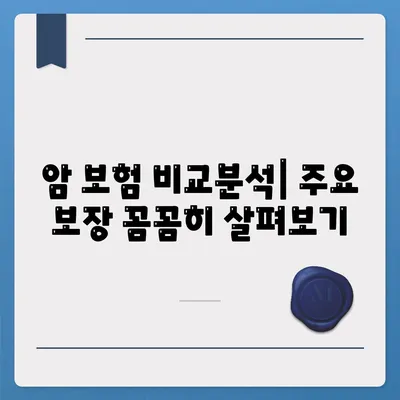 암 보험사 추천