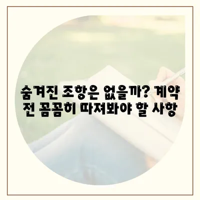 종신 보험 가입 조건