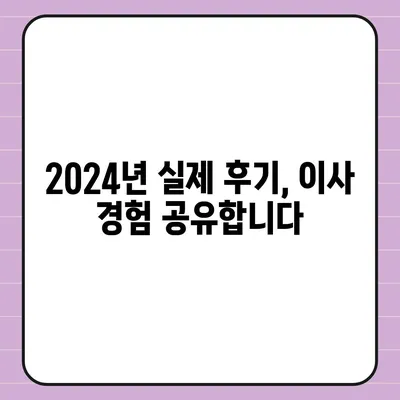 부산시 사상구 모라3동 포장이사비용 | 견적 | 원룸 | 투룸 | 1톤트럭 | 비교 | 월세 | 아파트 | 2024 후기