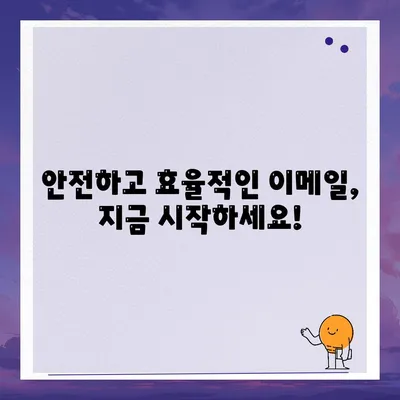 이메일 클라이언트 다운로드