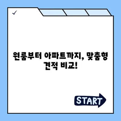 전라북도 부안군 동진면 포장이사비용 | 견적 | 원룸 | 투룸 | 1톤트럭 | 비교 | 월세 | 아파트 | 2024 후기