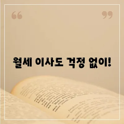 부산시 연제구 거제4동 포장이사비용 | 견적 | 원룸 | 투룸 | 1톤트럭 | 비교 | 월세 | 아파트 | 2024 후기