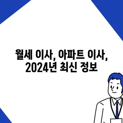 충청남도 금산군 군북면 포장이사비용 | 견적 | 원룸 | 투룸 | 1톤트럭 | 비교 | 월세 | 아파트 | 2024 후기