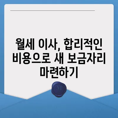 대구시 달서구 월성1동 포장이사비용 | 견적 | 원룸 | 투룸 | 1톤트럭 | 비교 | 월세 | 아파트 | 2024 후기