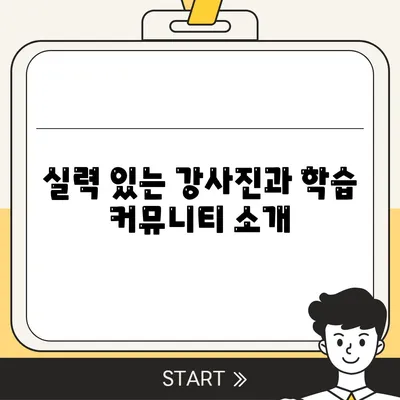 공인중개사 인터넷 강의 추천