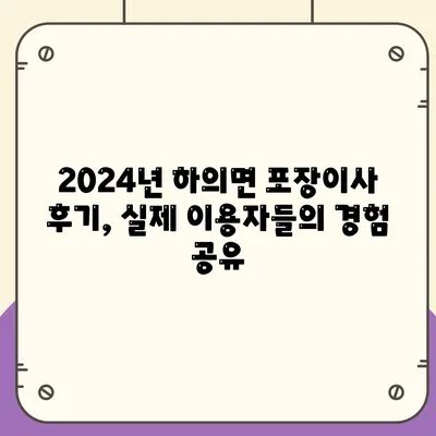 전라남도 신안군 하의면 포장이사비용 | 견적 | 원룸 | 투룸 | 1톤트럭 | 비교 | 월세 | 아파트 | 2024 후기