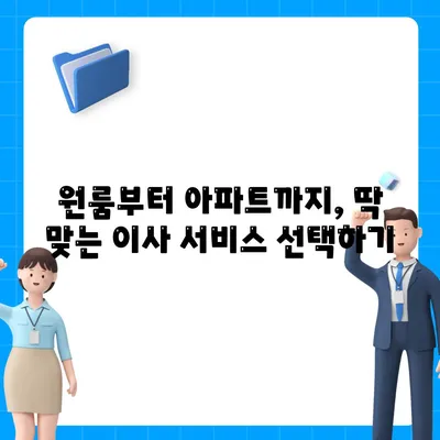 대구시 남구 대명4동 포장이사비용 | 견적 | 원룸 | 투룸 | 1톤트럭 | 비교 | 월세 | 아파트 | 2024 후기