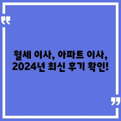 경상남도 함양군 유림면 포장이사비용 | 견적 | 원룸 | 투룸 | 1톤트럭 | 비교 | 월세 | 아파트 | 2024 후기