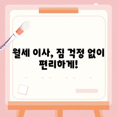 울산시 북구 강동동 포장이사비용 | 견적 | 원룸 | 투룸 | 1톤트럭 | 비교 | 월세 | 아파트 | 2024 후기