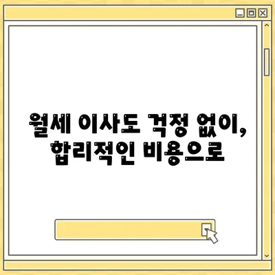 경상남도 산청군 차황면 포장이사비용 | 견적 | 원룸 | 투룸 | 1톤트럭 | 비교 | 월세 | 아파트 | 2024 후기