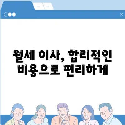 전라남도 순천시 서면 포장이사비용 | 견적 | 원룸 | 투룸 | 1톤트럭 | 비교 | 월세 | 아파트 | 2024 후기