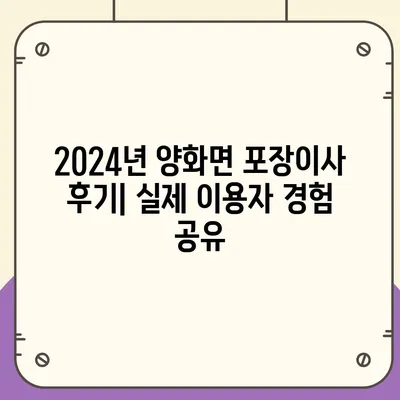 충청남도 부여군 양화면 포장이사비용 | 견적 | 원룸 | 투룸 | 1톤트럭 | 비교 | 월세 | 아파트 | 2024 후기