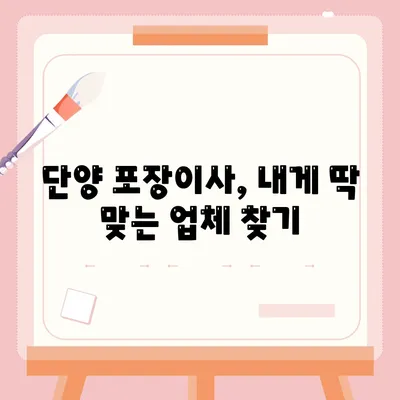 충청북도 단양군 단양읍 포장이사비용 | 견적 | 원룸 | 투룸 | 1톤트럭 | 비교 | 월세 | 아파트 | 2024 후기