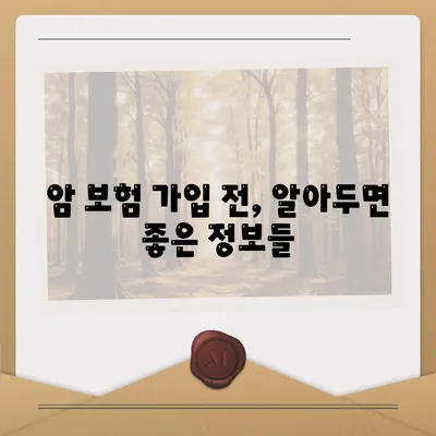 암 보험 추천