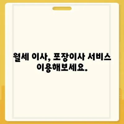 강원도 고성군 죽왕면 포장이사비용 | 견적 | 원룸 | 투룸 | 1톤트럭 | 비교 | 월세 | 아파트 | 2024 후기