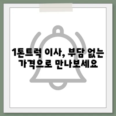 부산시 사하구 구평동 포장이사비용 | 견적 | 원룸 | 투룸 | 1톤트럭 | 비교 | 월세 | 아파트 | 2024 후기