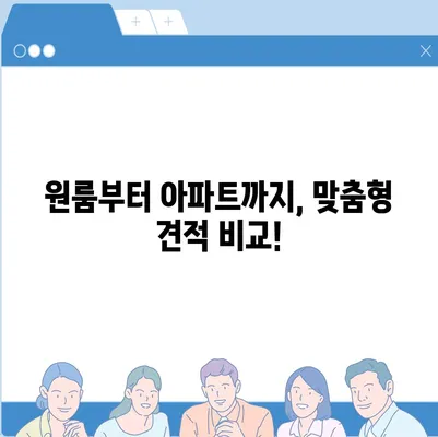 전라남도 장흥군 대덕읍 포장이사비용 | 견적 | 원룸 | 투룸 | 1톤트럭 | 비교 | 월세 | 아파트 | 2024 후기