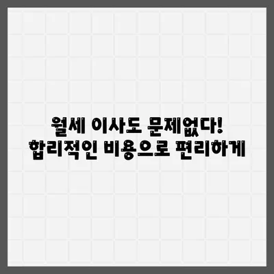 울산시 중구 병영2동 포장이사비용 | 견적 | 원룸 | 투룸 | 1톤트럭 | 비교 | 월세 | 아파트 | 2024 후기