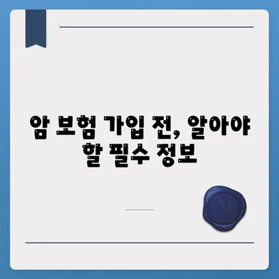 암 보험사 추천