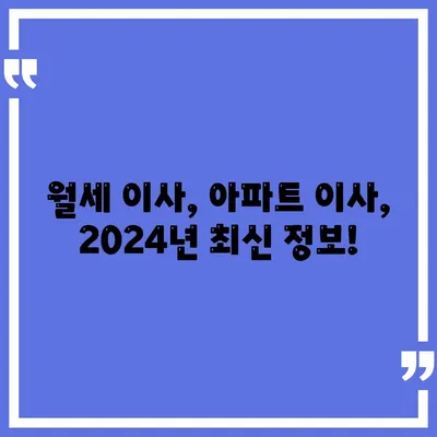 충청남도 당진시 대호지면 포장이사비용 | 견적 | 원룸 | 투룸 | 1톤트럭 | 비교 | 월세 | 아파트 | 2024 후기