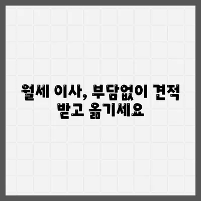 충청남도 태안군 근흥면 포장이사비용 | 견적 | 원룸 | 투룸 | 1톤트럭 | 비교 | 월세 | 아파트 | 2024 후기