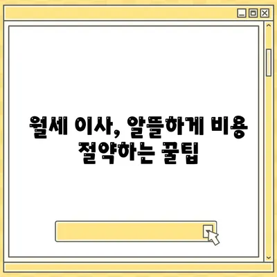 서울시 금천구 시흥제5동 포장이사비용 | 견적 | 원룸 | 투룸 | 1톤트럭 | 비교 | 월세 | 아파트 | 2024 후기