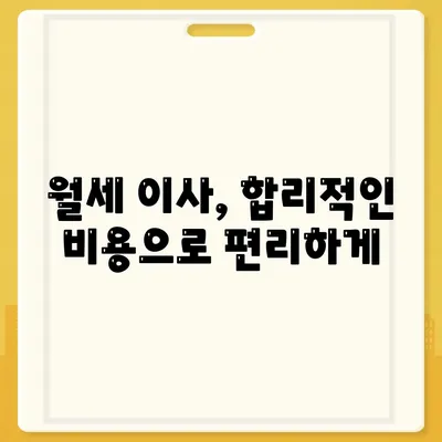 부산시 동래구 온천1동 포장이사비용 | 견적 | 원룸 | 투룸 | 1톤트럭 | 비교 | 월세 | 아파트 | 2024 후기