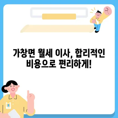 대구시 달성군 가창면 포장이사비용 | 견적 | 원룸 | 투룸 | 1톤트럭 | 비교 | 월세 | 아파트 | 2024 후기