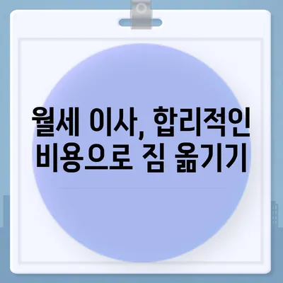 경상남도 진주시 금산면 포장이사비용 | 견적 | 원룸 | 투룸 | 1톤트럭 | 비교 | 월세 | 아파트 | 2024 후기