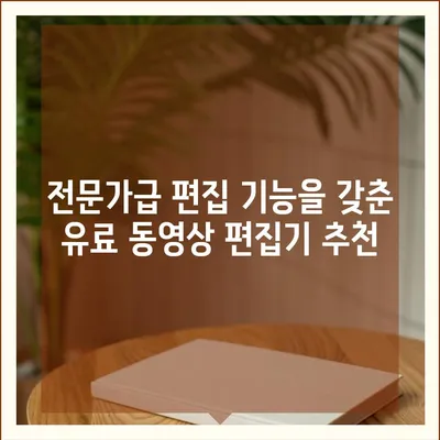 동영상 편집기 다운로드