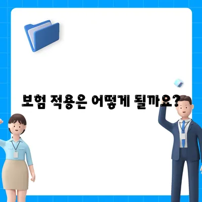 수면치과치료 비용