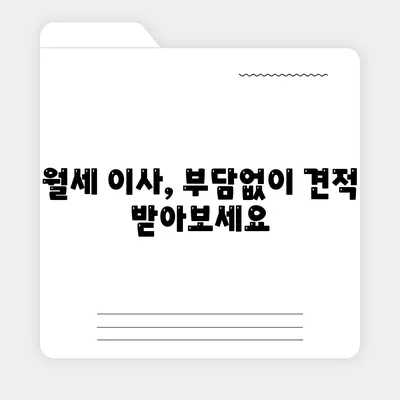 경상남도 함안군 군북면 포장이사비용 | 견적 | 원룸 | 투룸 | 1톤트럭 | 비교 | 월세 | 아파트 | 2024 후기