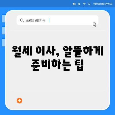 제주도 제주시 한경면 포장이사비용 | 견적 | 원룸 | 투룸 | 1톤트럭 | 비교 | 월세 | 아파트 | 2024 후기