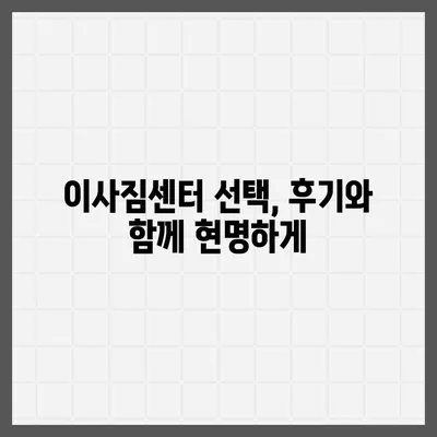 충청남도 서천군 시초면 포장이사비용 | 견적 | 원룸 | 투룸 | 1톤트럭 | 비교 | 월세 | 아파트 | 2024 후기