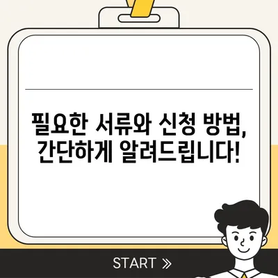 소상공인 지원금신청