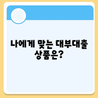 대부대출 신청