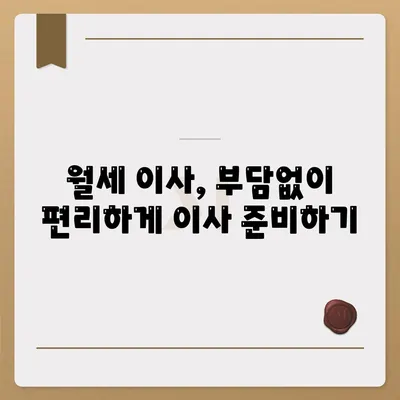 인천시 서구 불로대곡동 포장이사비용 | 견적 | 원룸 | 투룸 | 1톤트럭 | 비교 | 월세 | 아파트 | 2024 후기