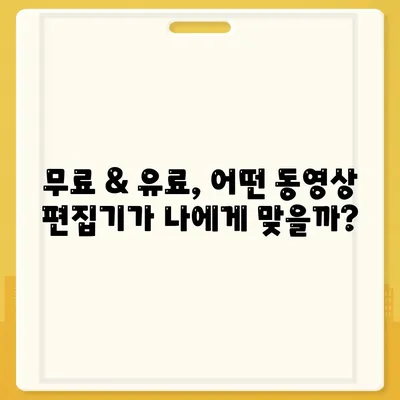 동영상 편집기 다운로드