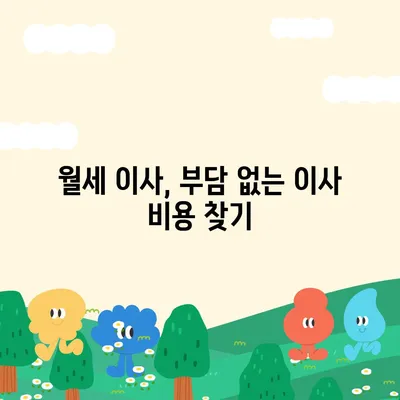 부산시 사상구 모라3동 포장이사비용 | 견적 | 원룸 | 투룸 | 1톤트럭 | 비교 | 월세 | 아파트 | 2024 후기