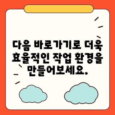 다음 바로가기