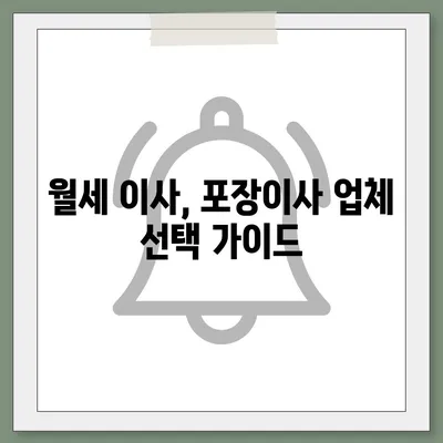 전라북도 무주군 안성면 포장이사비용 | 견적 | 원룸 | 투룸 | 1톤트럭 | 비교 | 월세 | 아파트 | 2024 후기