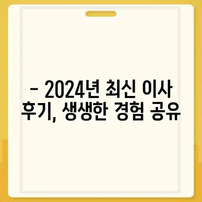 대전시 서구 갈마2동 포장이사비용 | 견적 | 원룸 | 투룸 | 1톤트럭 | 비교 | 월세 | 아파트 | 2024 후기