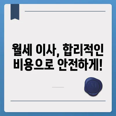 충청남도 서천군 마산면 포장이사비용 | 견적 | 원룸 | 투룸 | 1톤트럭 | 비교 | 월세 | 아파트 | 2024 후기