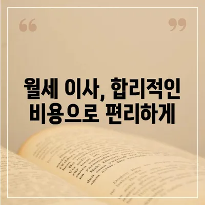 부산시 금정구 장전3동 포장이사비용 | 견적 | 원룸 | 투룸 | 1톤트럭 | 비교 | 월세 | 아파트 | 2024 후기