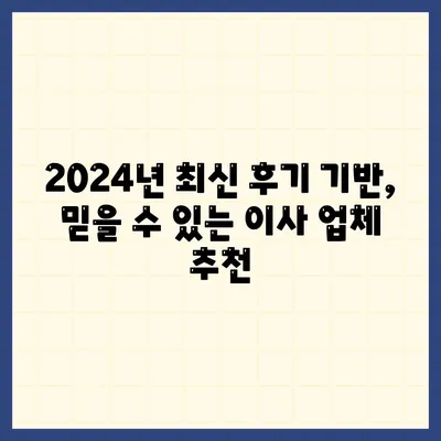 대구시 달서구 두류1·2동 포장이사비용 | 견적 | 원룸 | 투룸 | 1톤트럭 | 비교 | 월세 | 아파트 | 2024 후기