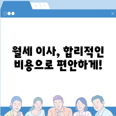 경상북도 고령군 우곡면 포장이사비용 | 견적 | 원룸 | 투룸 | 1톤트럭 | 비교 | 월세 | 아파트 | 2024 후기